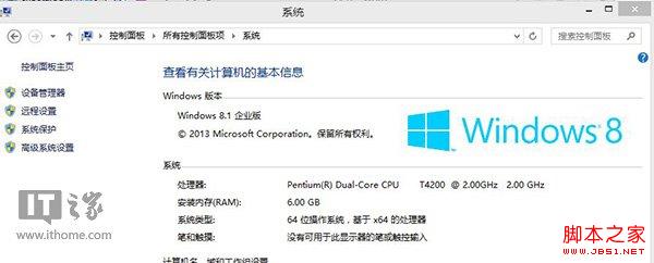 Win8.1系統(tǒng)體驗(yàn)評(píng)分哪去了如何找回當(dāng)前的系統(tǒng)體驗(yàn)評(píng)分信息
