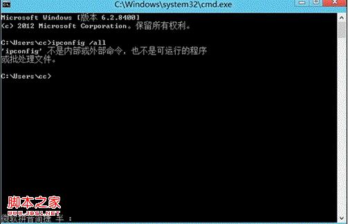 win8命令提示符cmd命令失效(不是內(nèi)部或外部命令)怎么辦
