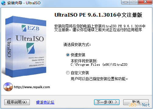 制作正版Win8 U盤系統(tǒng)安裝盤和Win8系統(tǒng)安裝過程圖文教程