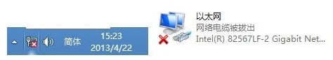 Win8網絡連接受限制或者無連接等故障的解決辦法大全