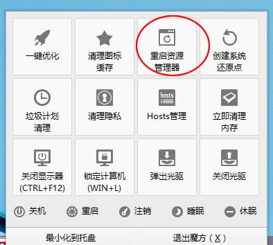 Win8.1/Win8/Win7桌面圖標(biāo)無法拖動(dòng)沒有任何反應(yīng)的解決方法
