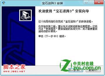 怎么知道游戲是否兼容Windows8系統通過卡或報錯退出進行判斷