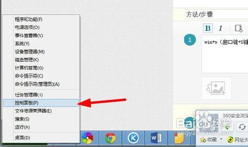 win8系統(tǒng)ip地址本地連接設(shè)置圖文教程