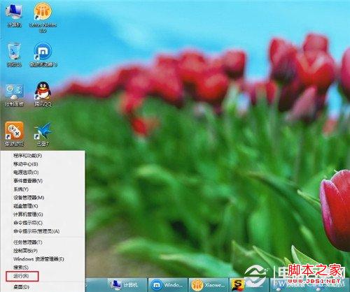 win8系統(tǒng)怎么使用win7系統(tǒng)中的舊版任務(wù)管理器