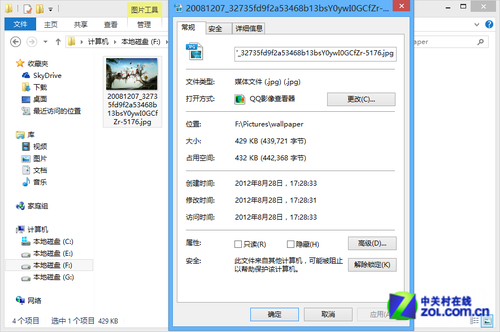 Win8系統(tǒng)中設置圖片默認打開程序的方法