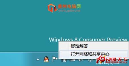 windows8如何創建寬帶連接圖文教程