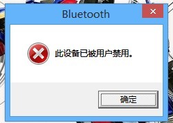 Win8.1系統(tǒng)藍(lán)牙怎么開(kāi)? win8.1怎么打開(kāi)藍(lán)牙