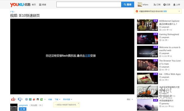 Win8下IE10/IE11提示“您還沒有安裝flash播放器，請點擊這里安裝”的解決方法