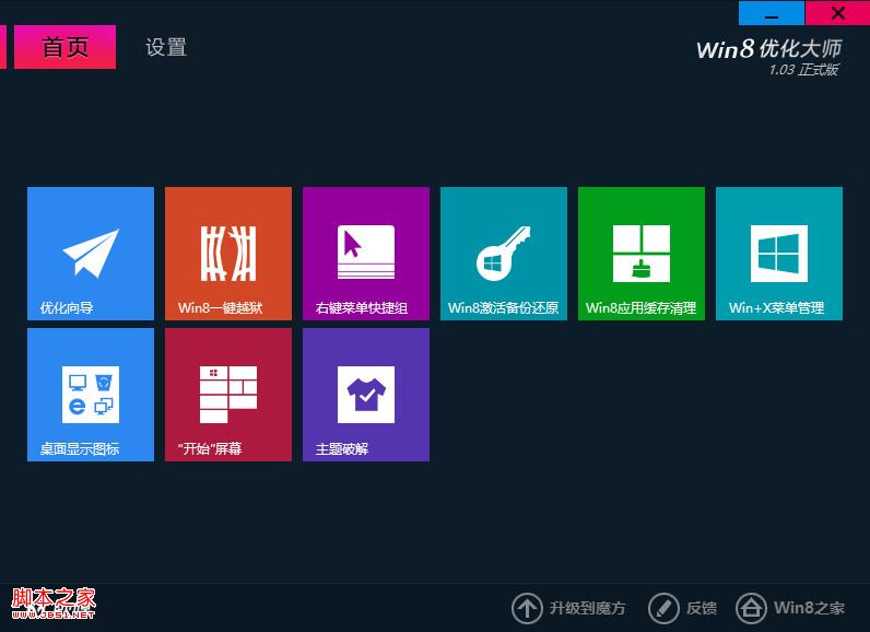 win8越獄和離線安裝Appx應用證書圖文教程