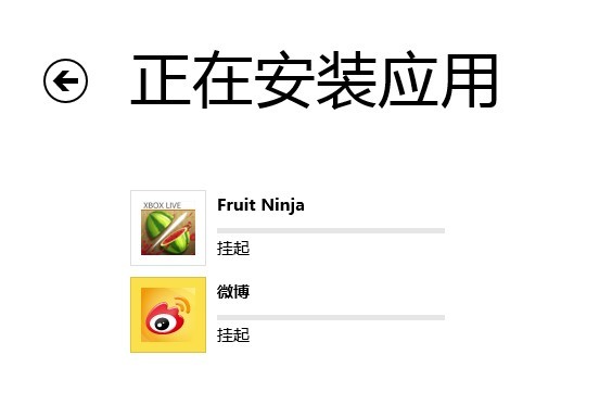 解決Win8 metro應(yīng)用出現(xiàn)掛起狀態(tài)無法再次安裝問題