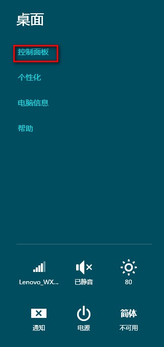 windows8系統中出現程序無響應且無法關閉問題解決(圖文)