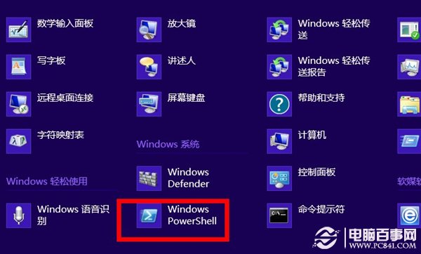 win8系統(tǒng)中的磁貼應用壞死了應用無刪除選項怎么辦