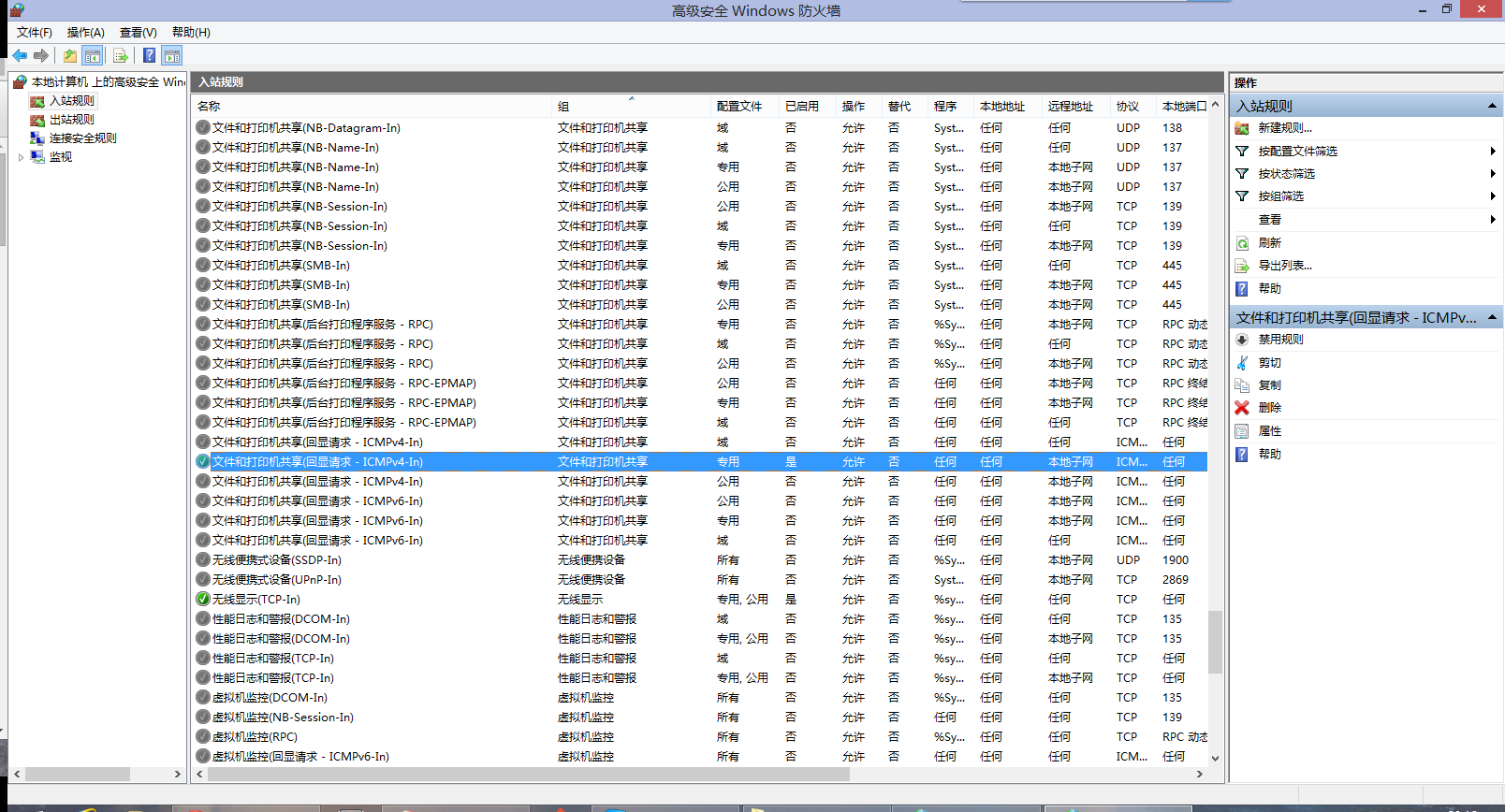 局域網(wǎng)ping不通Windows 8.1電腦的解決方法