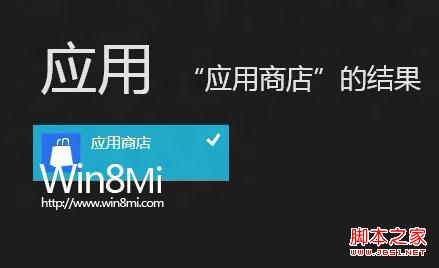 win8應用商店丟失2種找回方法