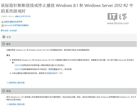 微軟新補(bǔ)丁修復(fù)Win8.1上鼠標(biāo)滯后問題(未響應(yīng)或者鎖定)