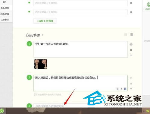 Win8后臺(tái)程序過多速度變緩慢該如何快速關(guān)閉
