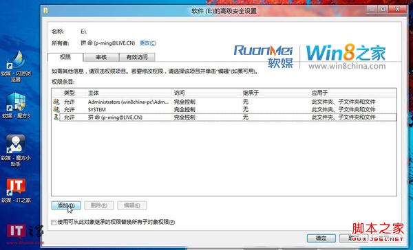 win8雙系統下硬盤分區無法訪問解決方法(圖文)