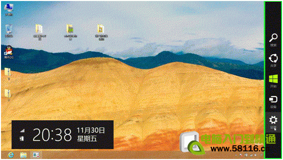 在win8系統中怎么設置睡眠喚醒需要輸入密碼