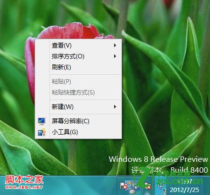 windows8下惡意軟件導致右鍵菜單中沒有個性化選項的解決方法