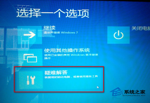 Win8系統(tǒng)更新補(bǔ)丁后入系統(tǒng)時(shí)黑屏的解決方法