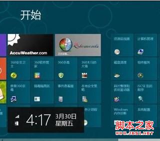 Win8停止工作怎么辦(兩種情況下的修復(fù)方法)