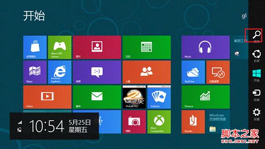 win8應用搜索 圖解win8怎么使用應用搜索