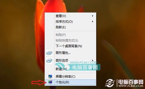 Win8.1桌面背景自動(dòng)切換不斷變化的解決方法