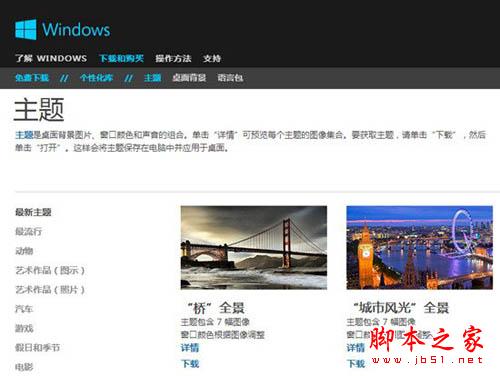 向Windows8靠攏 全新的個(gè)性化庫(kù)頁(yè)面