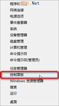Win8系統設置開啟公用文件夾共享圖文方法