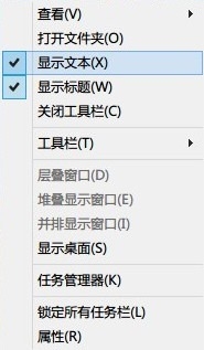 win8任務欄圖標疊加顯示3個設置技巧(圖文)