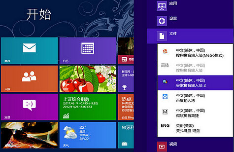 Windows8系統(tǒng)輸入法個(gè)性設(shè)置安裝和使用其他輸入法