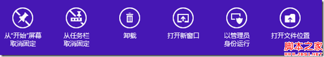 Win8開啟以其他用戶身份運行程序小技巧
