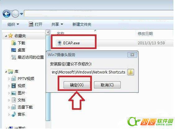 如何開啟win8.1攝像頭以及添加攝像頭的圖文詳細(xì)步驟