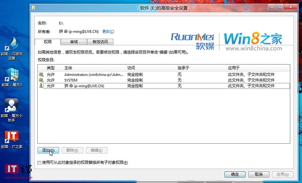 Win8雙系統下硬盤分區在訪問硬盤時提示拒絕訪問
