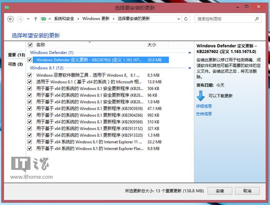 2013年末微軟最后一次系統(tǒng)補(bǔ)丁更新 Win8.1迎來4枚安全更新