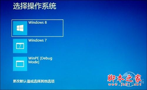 在Win8雙系統(tǒng)中如何無(wú)需重啟就能進(jìn)如Win7的技巧