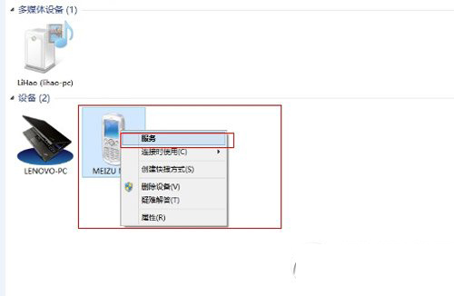 win8藍(lán)牙脫機(jī)怎么辦？Windows 8藍(lán)牙鼠標(biāo)/耳機(jī)/鍵盤脫機(jī)的原因解決方法