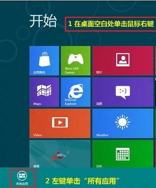 Win8設置自動調整其他聲音的音量大小的方法