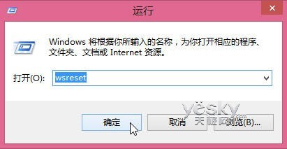 windows 8應用商店緩存文件清除方法(圖文)