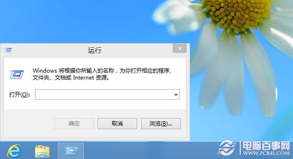 win8系統(tǒng)傳統(tǒng)桌面搞丟了進不去了怎么辦