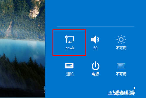如何在Win8.1中快速設置VPN連接 Win 8.1中快速設置VPN連接的方法步驟