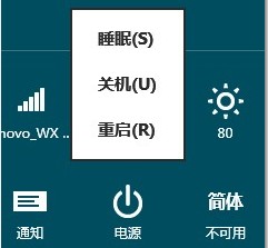 win8為什么沒(méi)有休眠選項(xiàng)如何開啟休眠