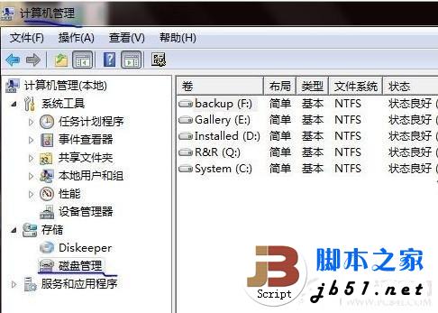 win7下安裝win8雙系統的方法(圖文教程)