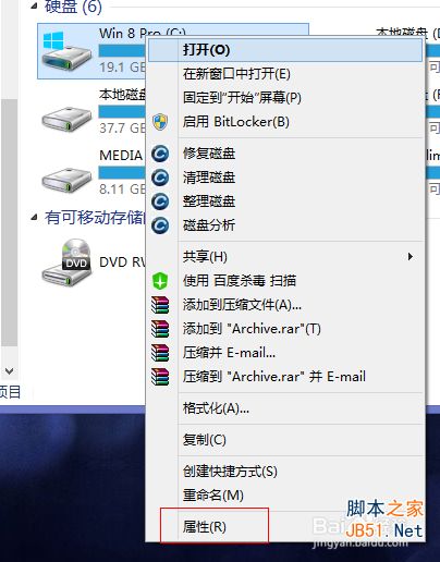Win8系統(tǒng)怎么清理c盤垃圾