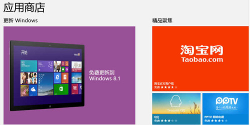 在應用商店進行Windows 8.1系統的更新下載安裝圖文教程