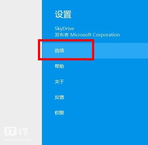 將Win8.1中的Skydrive設(shè)置為文件脫機(jī)可用不用臨時(shí)聯(lián)網(wǎng)下載