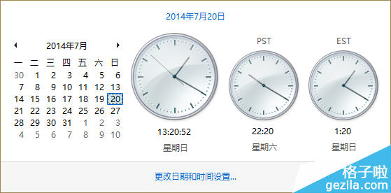 Win8系統怎么添加不同時區的時鐘
