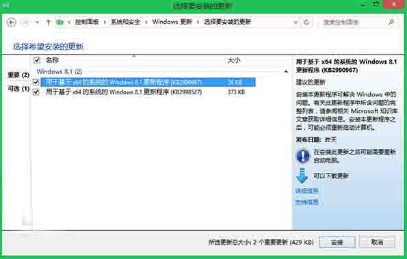 微軟發(fā)布神秘Win8.1補(bǔ)丁 修復(fù)OneDrive/時(shí)區(qū)