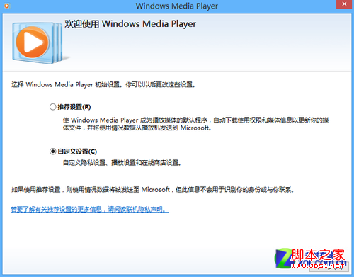 win8系統(tǒng)歌曲播放列表如何建立圖文教程