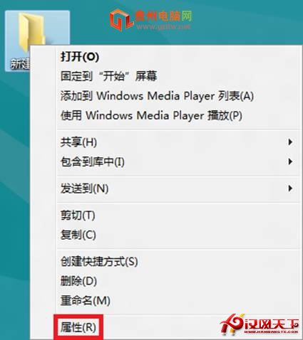 windows8操作系統文件共享開啟方法